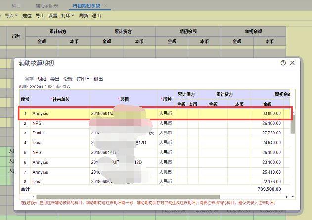 会计工作怎样使用金蝶软件
