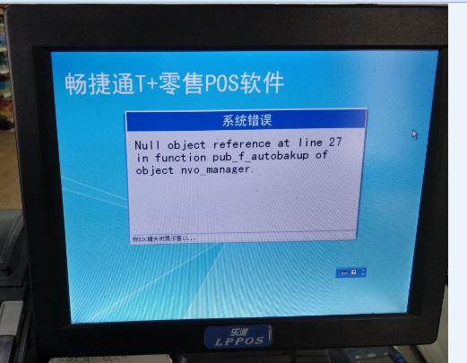 财务软件不认生僻字