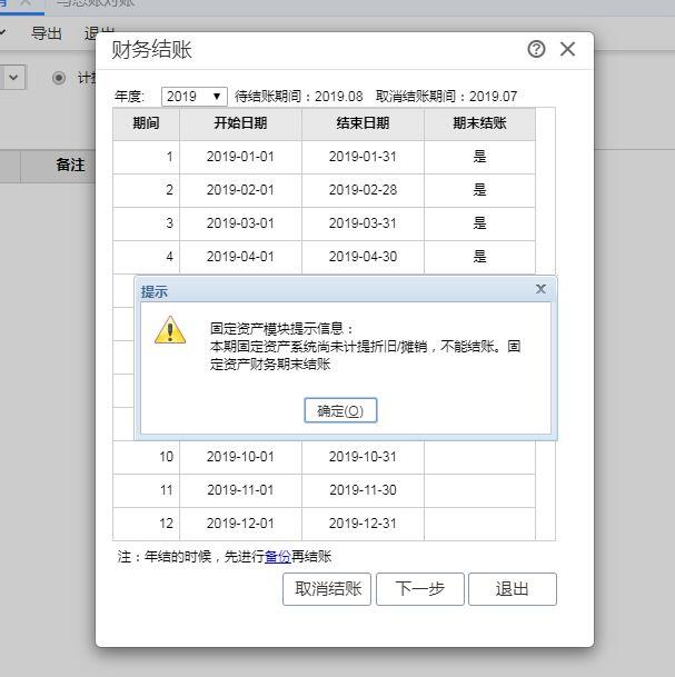 用友软件里记账凭证的号怎么设置