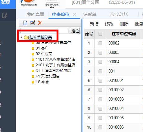 网络企业记账软件哪个好