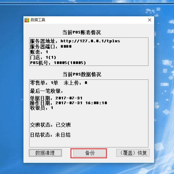华为记账软件app哪个好:财务软件明细账格式