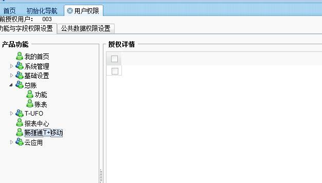 用友财务软件凭证打印方法