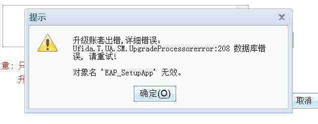 会计软件记错帐怎么调整