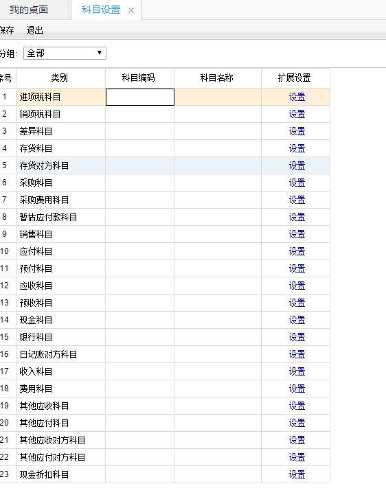 会计学需要用到哪些软件:丹东市财务软件公司