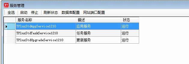 用友财务软件报表模块账套初始:记账查账用什么软件