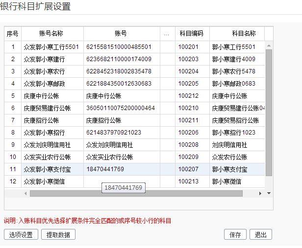 建筑施工用什么版本会计软件:免费达诚会计软件下载