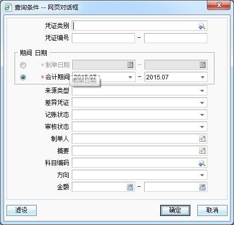 金蝶财务软件账目处理:威海u8财务会计软件