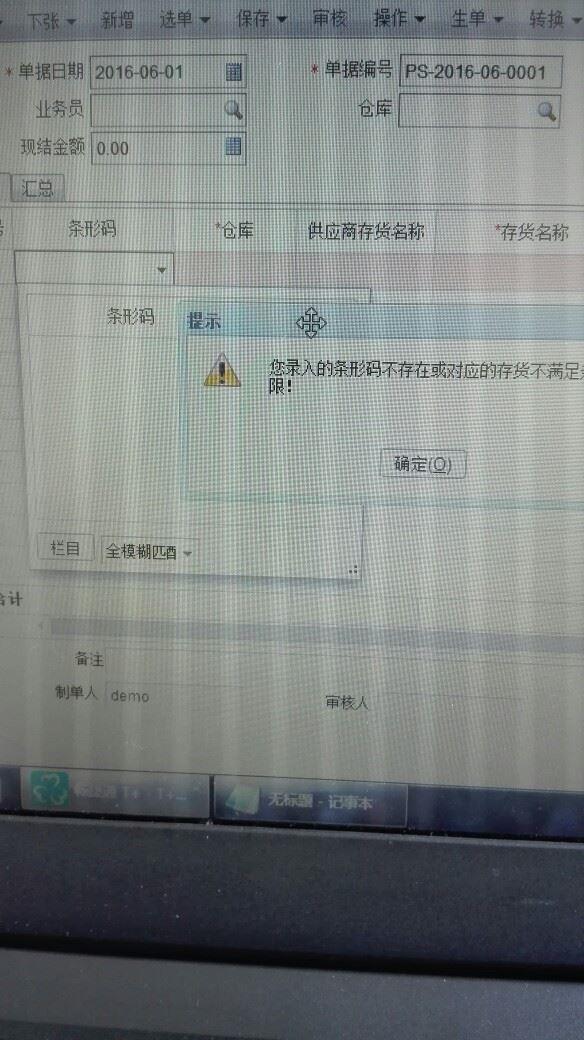 财务软件手机版的