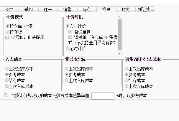 本地数据记账软件