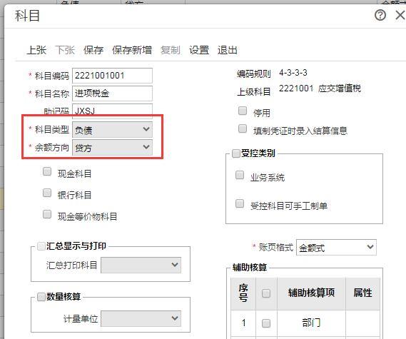 关于财务软件的报告:2021年记账软件