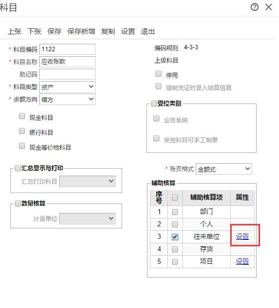 会计需要会电脑的什么软件
