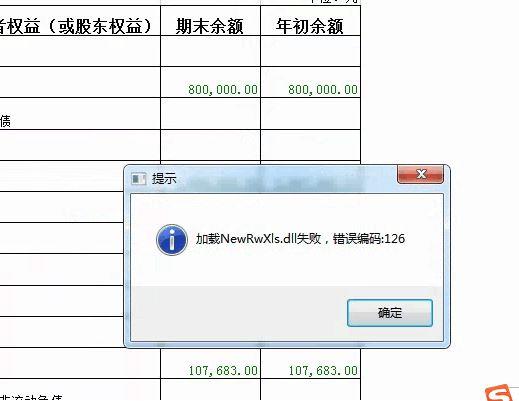 商超会计财务软件:好会计畅捷通自学网