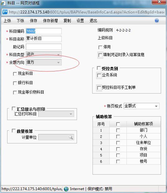 安徽免费会计做账软件有哪些:管家婆财务软件联网