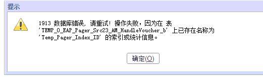 会计软件中怎么查原材料