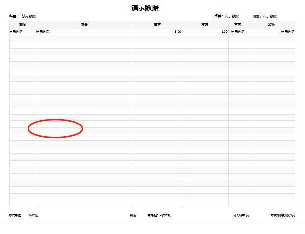 有拍照做会计题目的软件吗:日常开销记账软件