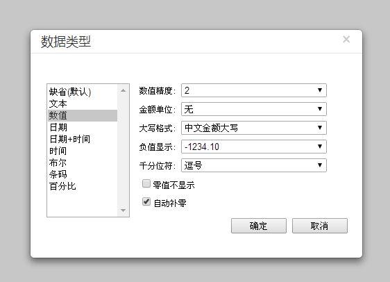 记账软件电脑版视频:财务软件分录红冲
