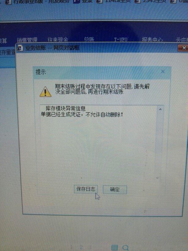 安装手机记账软件哪个好