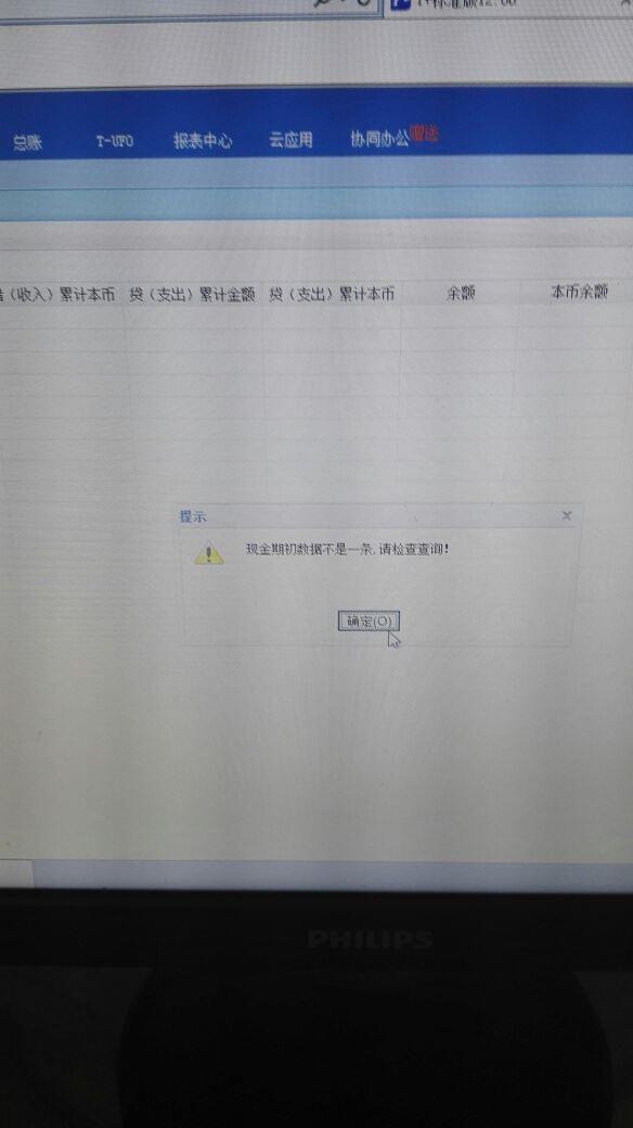 天顿会计电算化软件安装视频:orcal财务软件