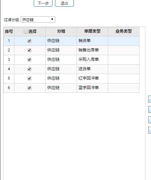 含进销存的财务软件:ezu周财务软件官网