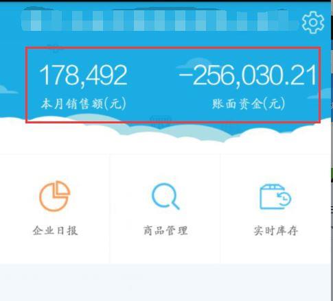 LK868财务软件年初数怎么弄:ipad学习财务软件