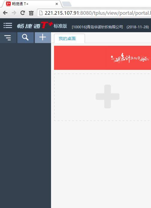 xp系统财务软件共享:集显能不能装财务软件