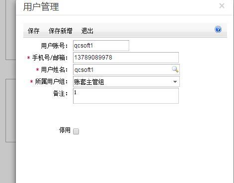 华易财务软件影视教程:衢州会计代账软件