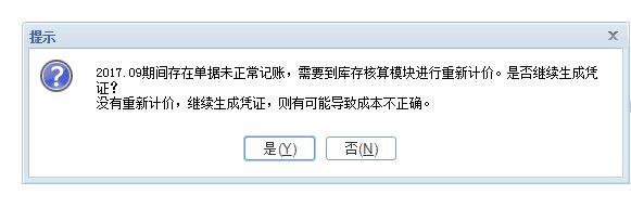 财务软件T3现金流量删除经营活动怎么办:金蝶财务软件系统配置