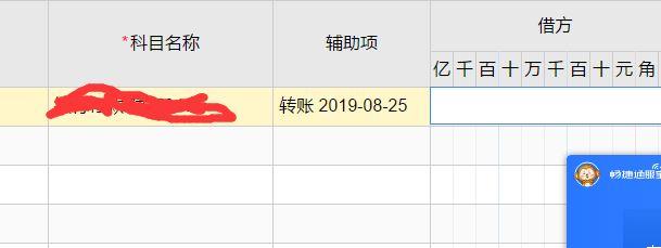 怎么用用友t6财务软件