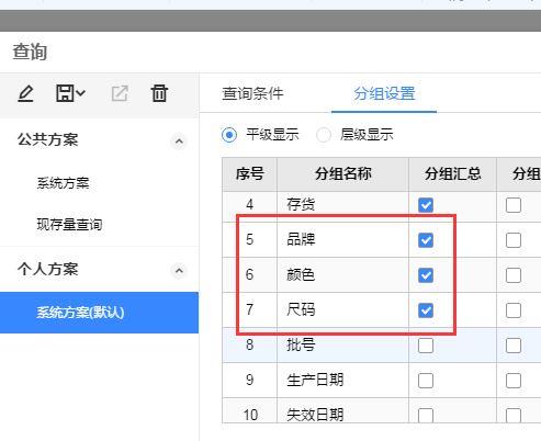 金碟财务软件怎样使用