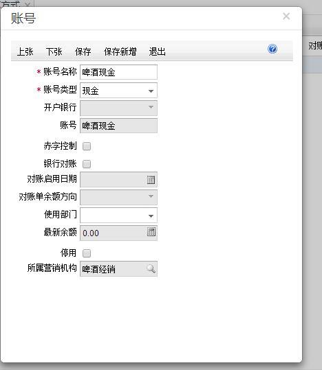 用友软件恢复到记账前:会计手工软件教材中职