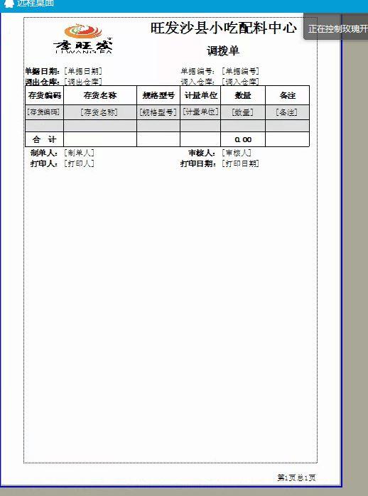 财务软件怎么添加客商:建筑公司账务记账软件