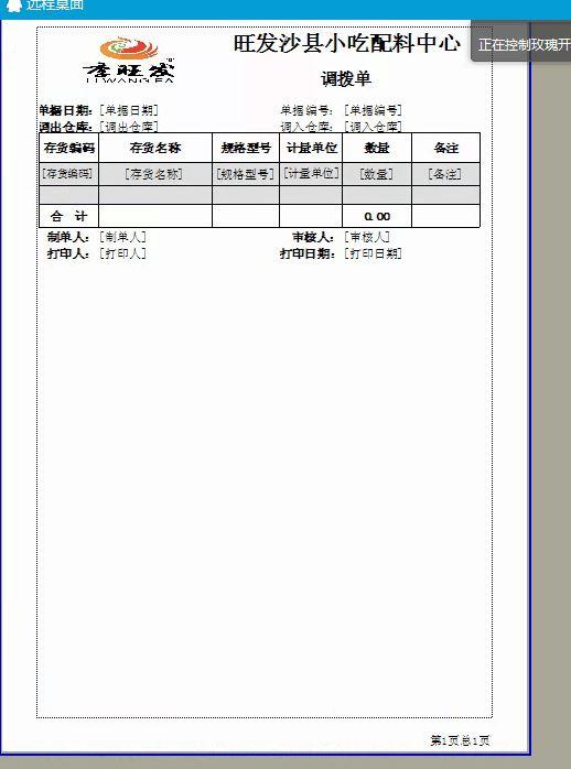 企业财务软件需具备的功能有哪些