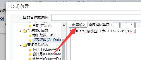 金蝶财务软件怎么结转库存商品