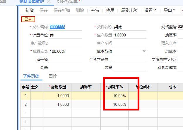 财务软件无形资产摊销年限多久:会计用哪种表格软件