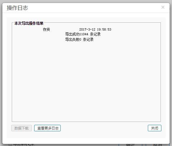 慧算账财务软件使用