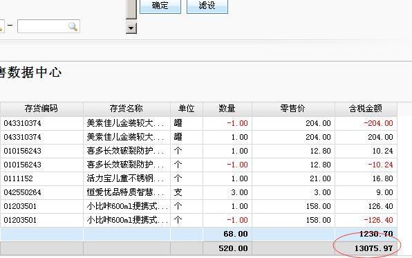 无锡公司记账软件
