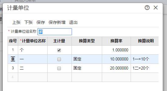 打印记账凭证的是哪个软件:会计软件学习方法
