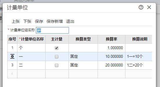 用友t3与t6的区别