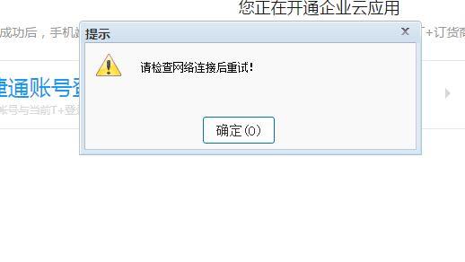 哈尔滨市金蝶财务软件购买电话