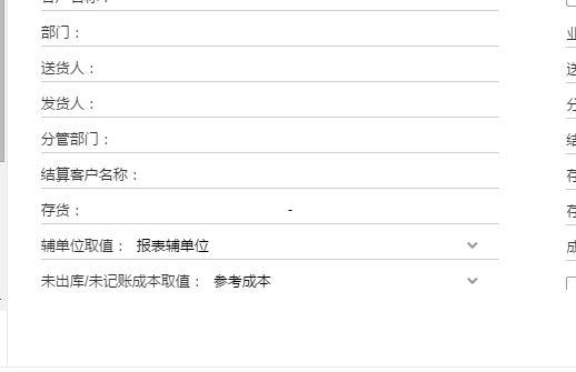 财务软件单据编号长度怎么增加:上海宝山财务记账软件