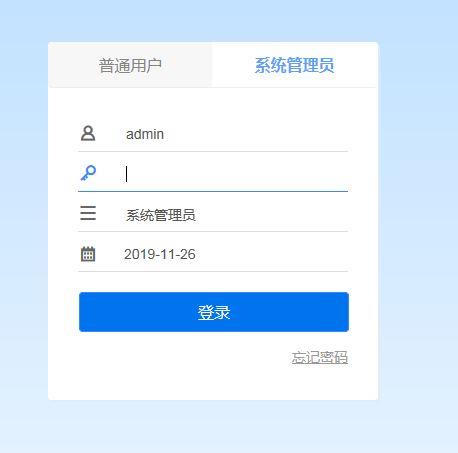 财务软件维护费发票