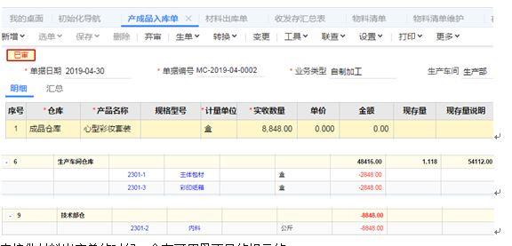 记账的话哪个软件好用