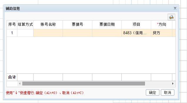 怎么导出财务软件的凭证