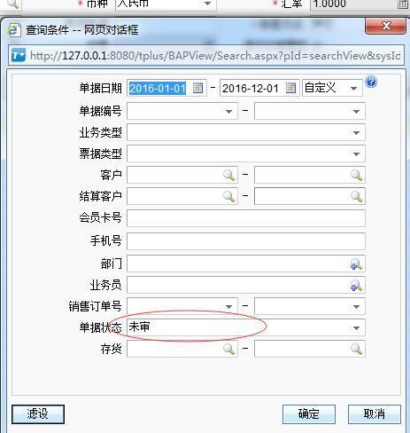 适合学校食堂财务软件