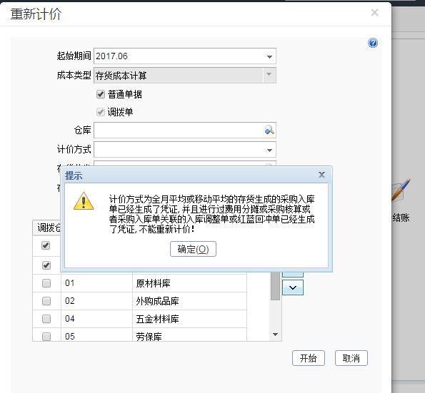 会计做账的软件需要用钱买吗:怎么用财务软件报税