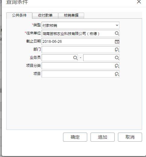 启胜财务软件突然登录不了怎么办