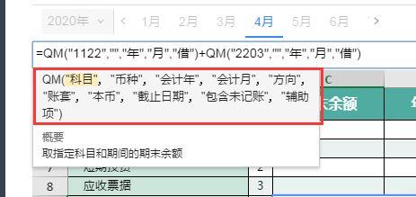 达成财务软件注册机