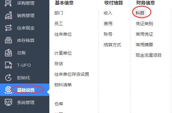 购买软件使用费会计入什么科目