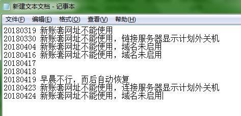 管理软件会计计提年限