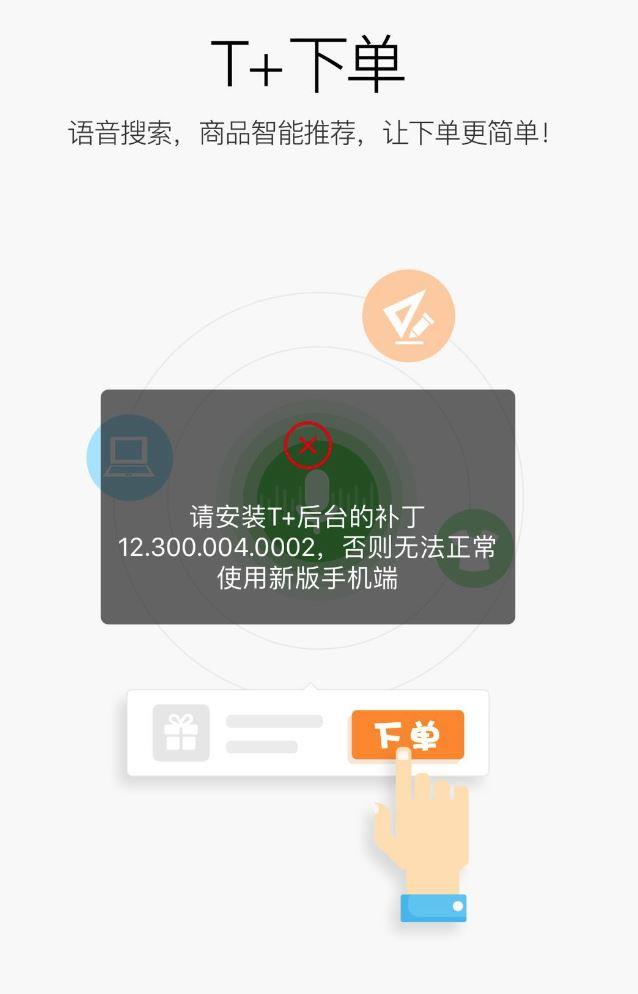 用友u810破解版补丁